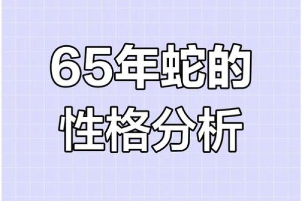 出生属蛇的人命运如何 细说生肖蛇的独特性格