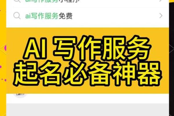 从创意到实际：自动生成名字的最佳实践