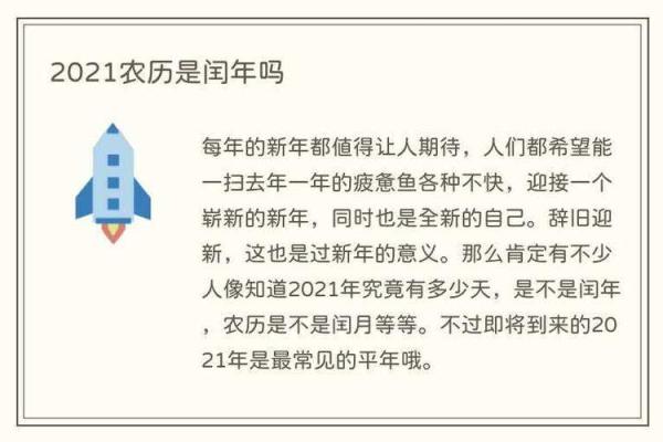 农历闰年带来哪些特殊节日？这些你可能不知道