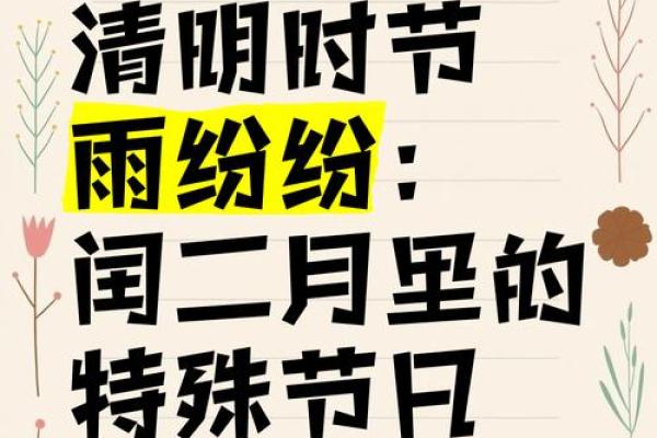 农历闰年带来哪些特殊节日？这些你可能不知道