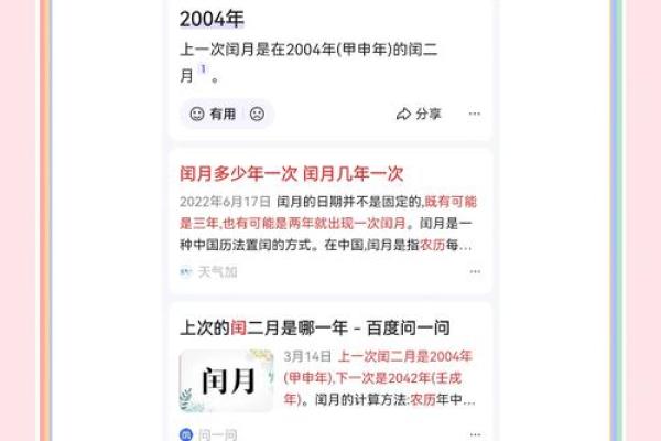 你知道农历和阳历的真正差异吗？