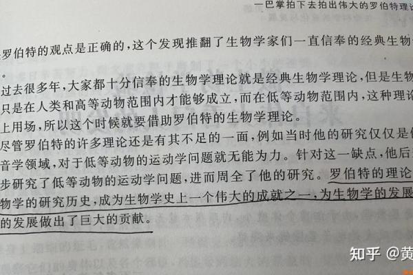 爱因斯坦生辰八字分析：天才背后的命运轨迹