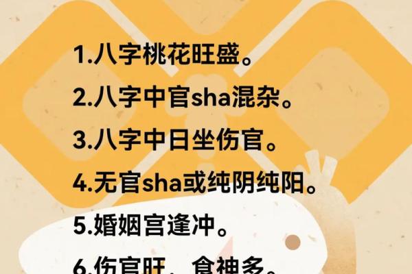 男命双桃花，如何平衡两段感情的压力