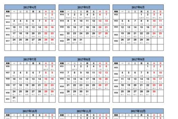 2023-2050年超全万年历，轻松掌握每一年