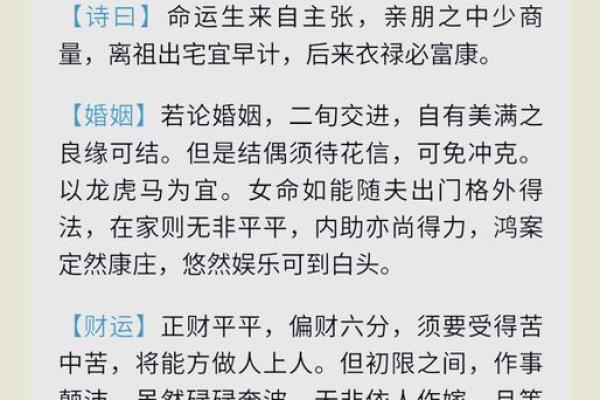 八字官库与事业运的关系，职场上的命运密码