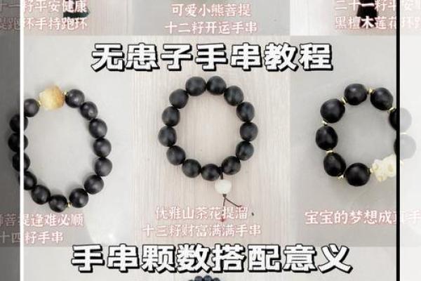 带上生辰八字手串，财运与健康是否真的能改善？