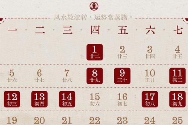 黄历吉日精选：财运亨通，事业旺运秘籍