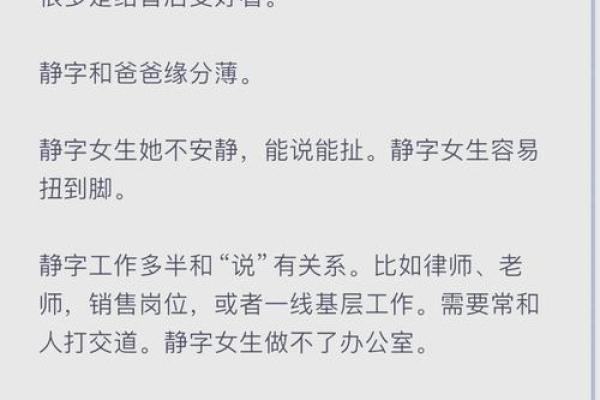 从名字看个人特质与性格