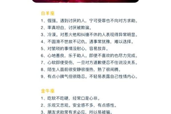 从名字看个人特质与性格