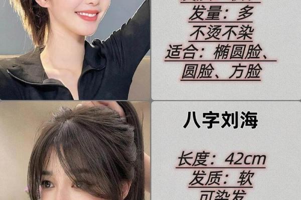 从头发五行分析，找到最适合你的发型