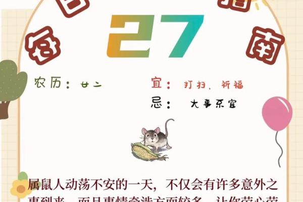 属相万年历查询：一键解锁生肖运势，揭秘生肖秘密