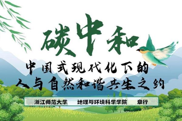 风水与自然环境和谐共生的探讨