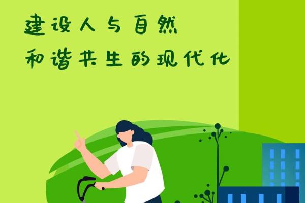 风水与自然环境和谐共生的探讨