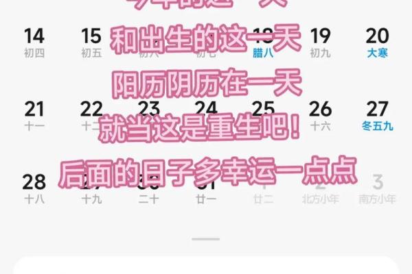 农历与阳历，你用哪个更有优势？看完你就明白