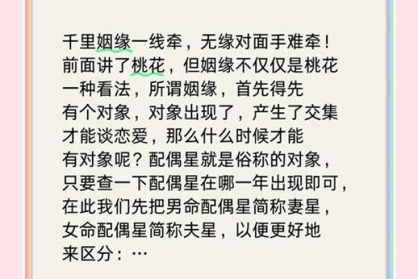 从八字看婚姻：命中有妻该如何化解不顺