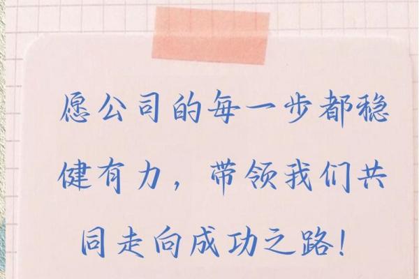 成就辉煌：选一个带有“成”字的公司名字，开启成功之路