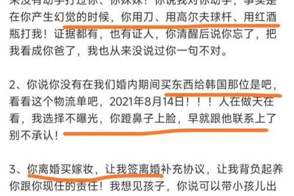 如何通过女命出轨的案例看婚姻危机