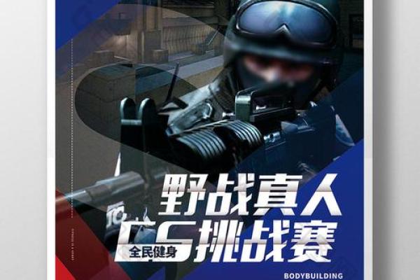 霸气CS名字大全引领游戏战场风潮