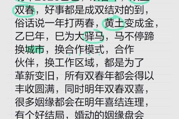 男命双桃花，能否带来幸福美满的婚姻生活