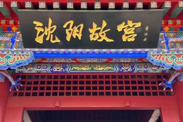 北京风水不如沈阳的五大原因解析