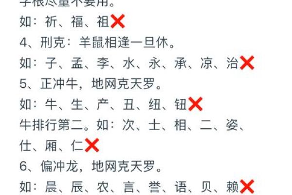 宝宝起名技巧:避免这些常见的命名误区 宝宝起名技巧:避免这些常见的命名误区