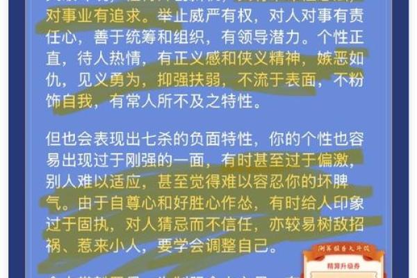 八字汉程网：精准八字解析，改变你的未来