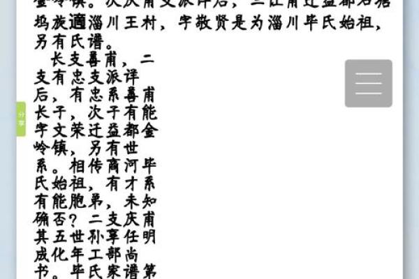 从名字的寓意看家族文化与传承