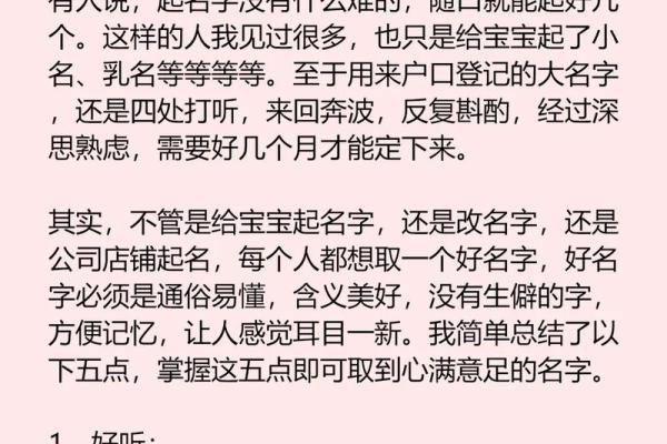 给宝宝起名字不再难，试试这款智能软件