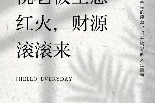 店面招财风水设计让你的生意红红火火