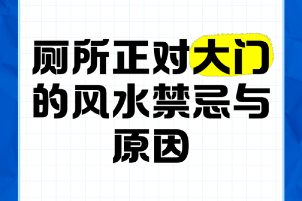 办公室厕所风水小常识,助你事业运步步高升 办公室厕所风水小常识,助你事业运步步高升