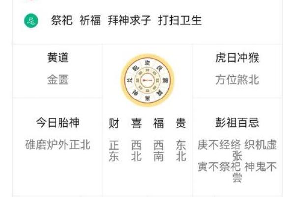 黄历万年历：揭秘传统吉日，轻松掌握好运人生