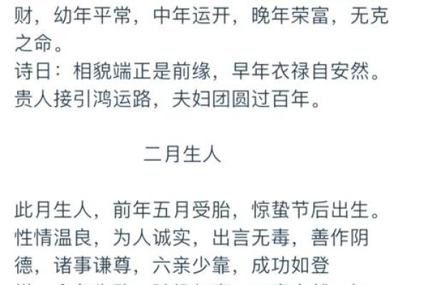 出生的人属什么命 解读命运与性格特征