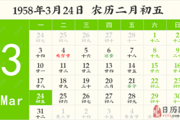 1959年万年历盘点：那些年的日历传奇
