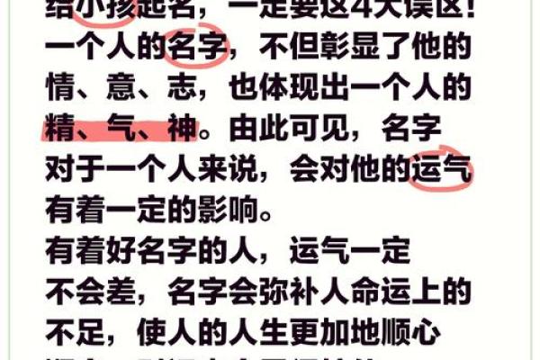 宝宝起名字的技巧与常见误区