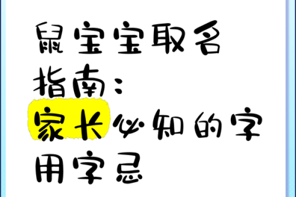 宝宝起名字的技巧与常见误区