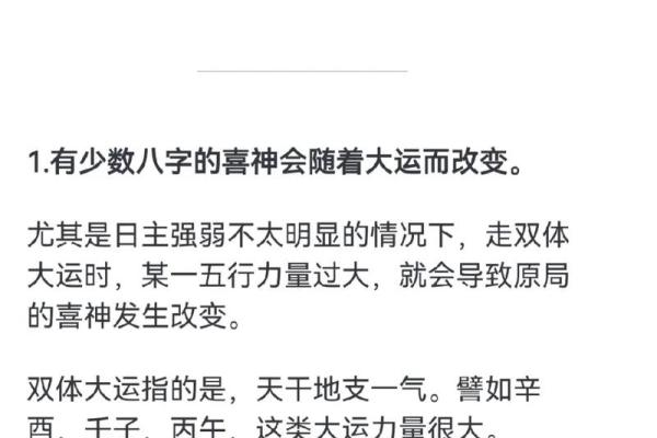 八字终身流年免费详批解读，掌握命运轨迹