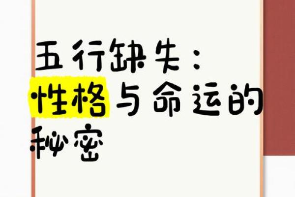 玢字的五行属性分析：对命运的深远影响你知道吗？
