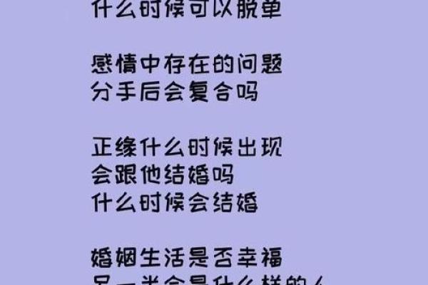 甲子姻缘与爱情中的磨合，如何走向成熟的感情？