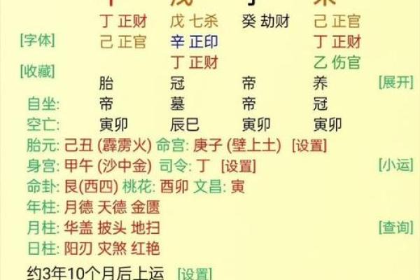 从生辰八字看结婚最佳时间，错过可惜！
