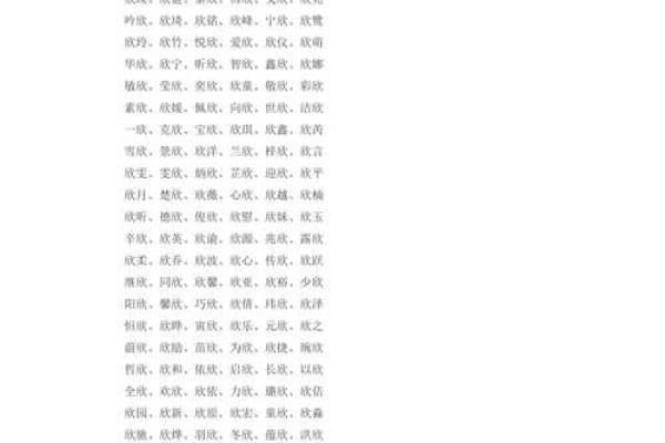 男宝宝名字趋势：经典与现代元素的完美融合