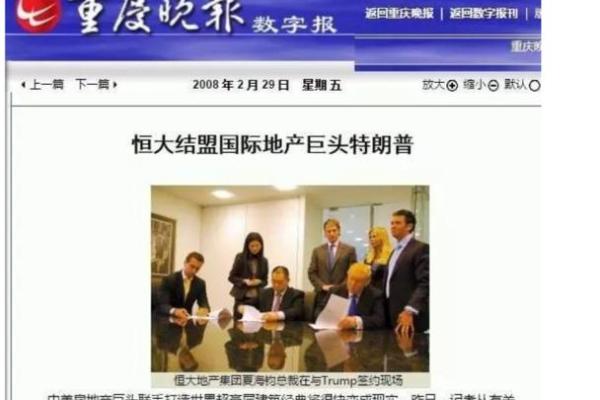 许家印八字命理解析 揭秘其商业成功之道