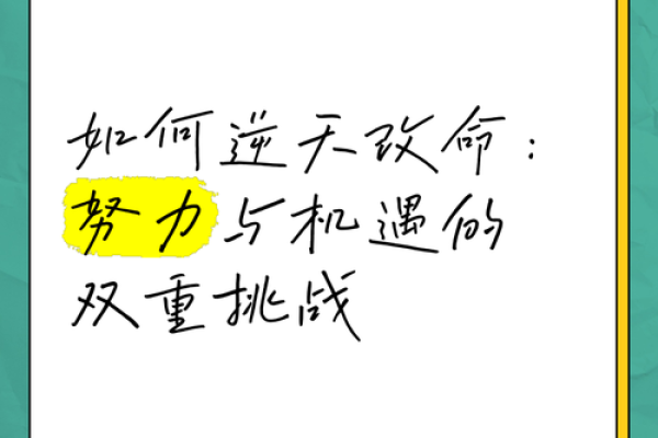 从辣椒命看命运中的挑战与机遇