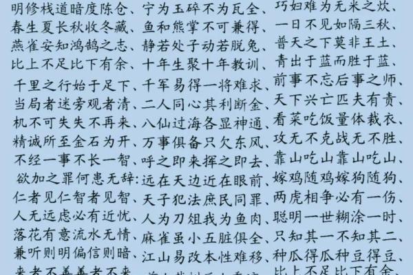 八字底的字有哪些？这些字你一定要认识！