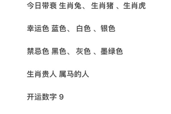 属马探索人每月运势预测你的幸运与挑战