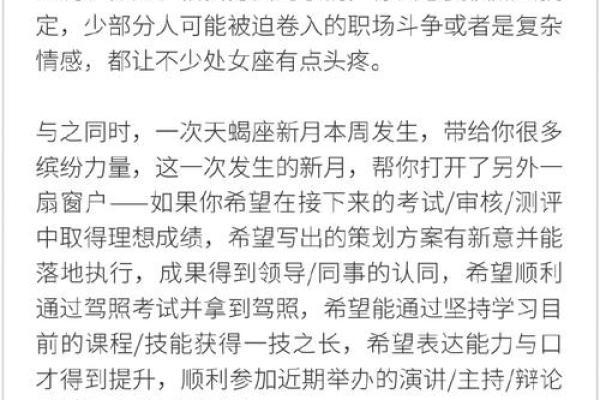 从处女座生辰八字看你的运势走向与命中注定