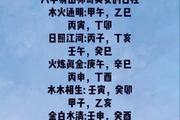 八字点的真正含义与生活中的应用技巧揭秘