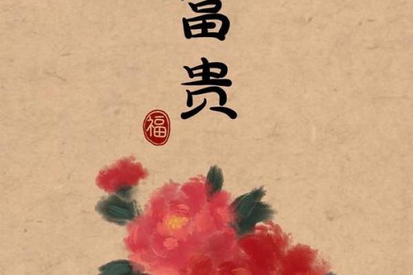 从命运的起伏看大起大落的真正含义