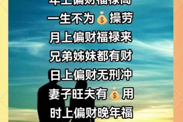 八字带财库，破解财运秘密，轻松吸引财富