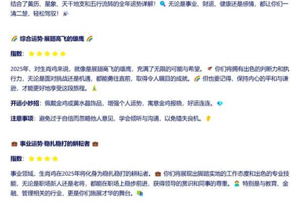 属鸡人的月度运势，如何把握机会迎接挑战