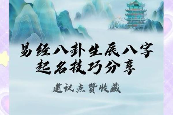 不按生辰八字起名的致命后果